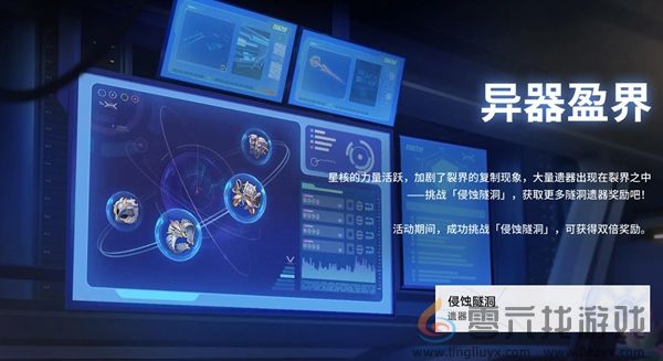 崩坏星穹铁道2.3有哪些活动(图10)