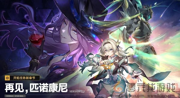 崩坏星穹铁道2.3有哪些活动(图12)