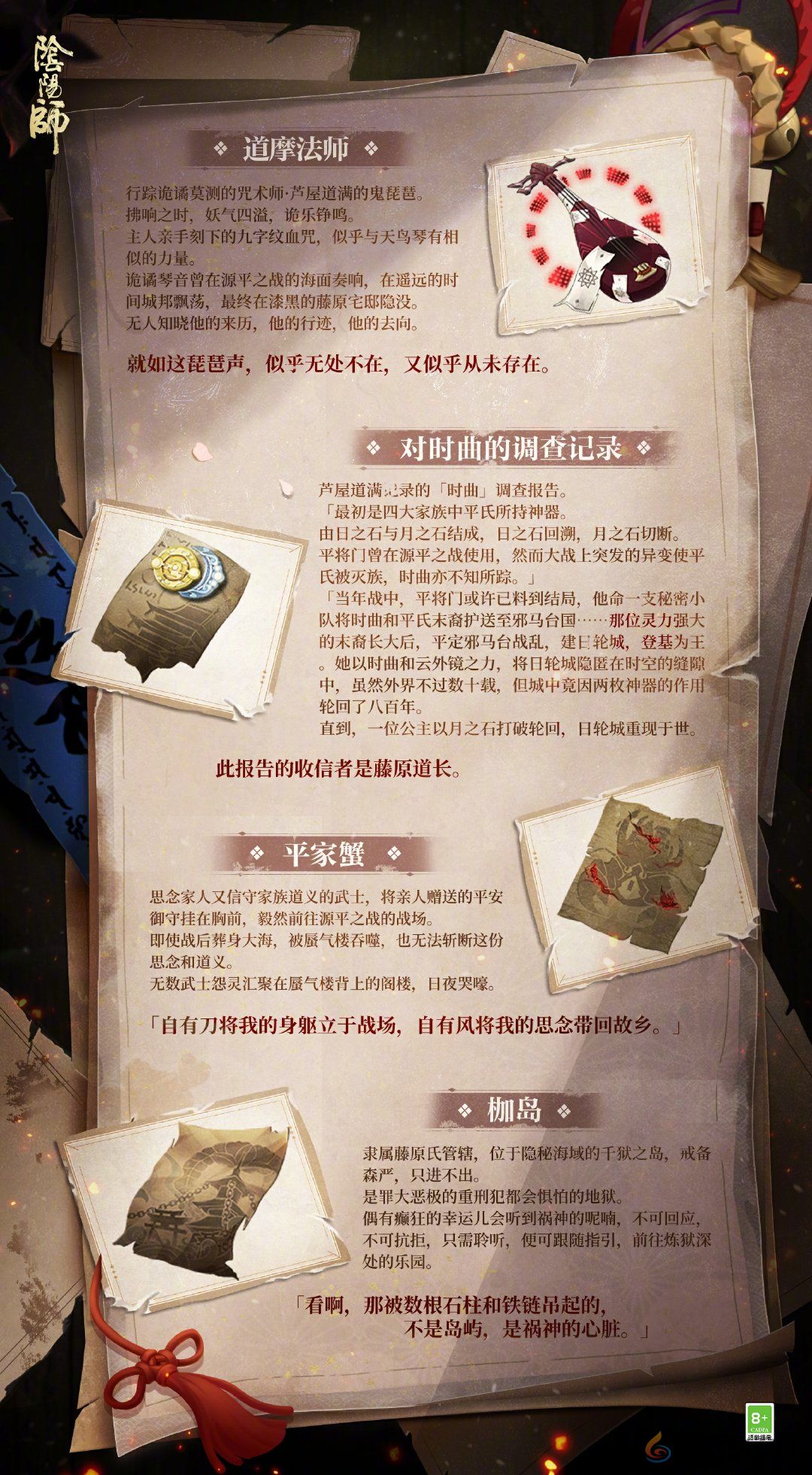 阴阳师尘封奇闻志怎么玩(图2)