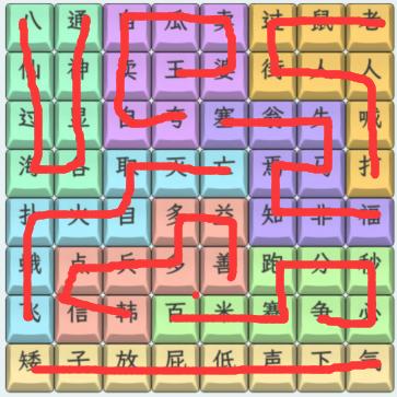 文字找茬大师歇后语通关攻略(图2)