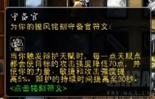 魔兽世界plusP4圣骑士介绍(图3)