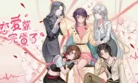 百合视觉小说《不恋爱就完蛋了》Steam页面上线 支持简体中文