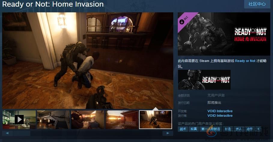 《严阵以待》DLC「Home Invasion」Steam页面 发售日期待定(图1)