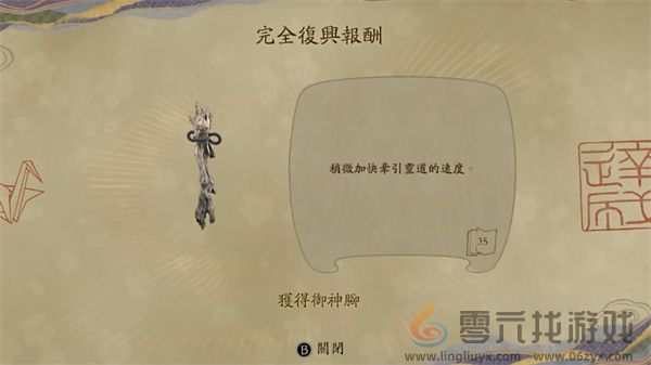 祇女神之路村庄修缮作用介绍(图3)