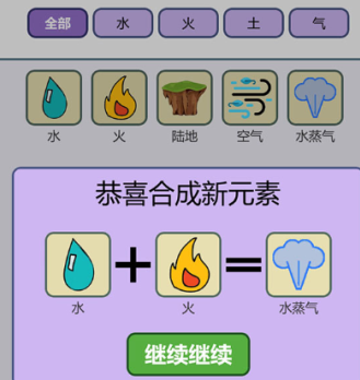 简单的炼金术土系列合成公式大全(图1)