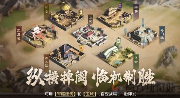 三国谋定天下百工监用处一览(图2)