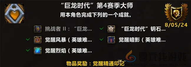 魔兽世界正式服免费512套装获得方法(图1)