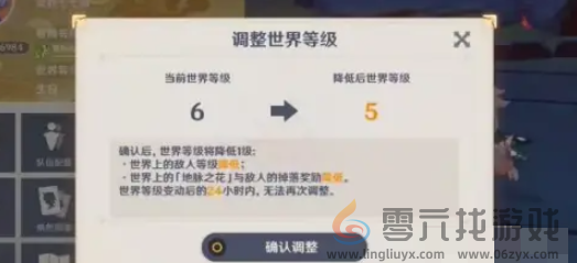 原神世界等级机制是怎么样的(图3)