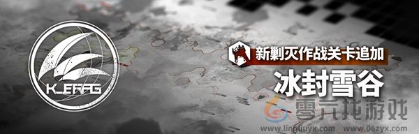 明日方舟火山旅梦复刻怎么玩(图7)