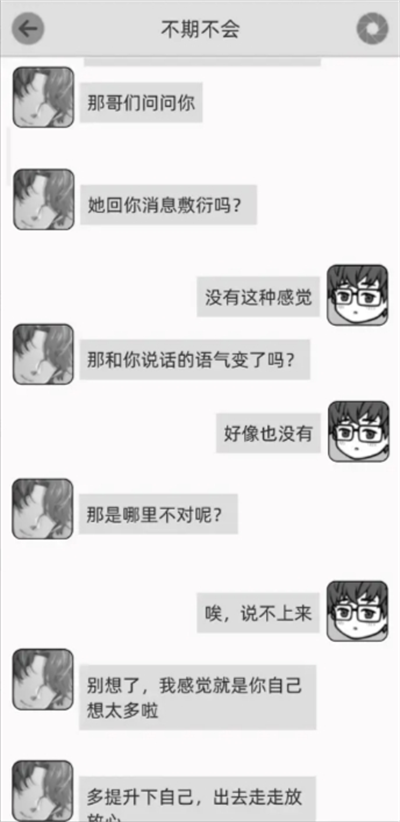 去远方第七章通关攻略(图17)