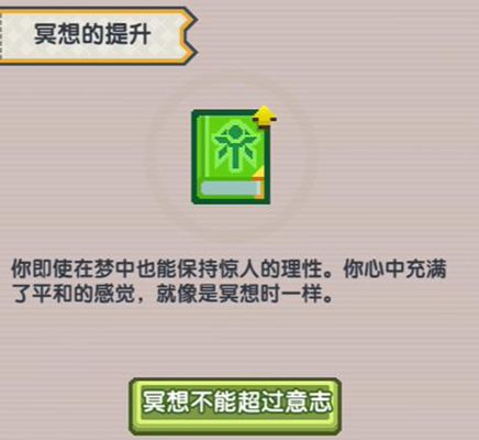 伊洛纳信仰上限怎么提升(图1)