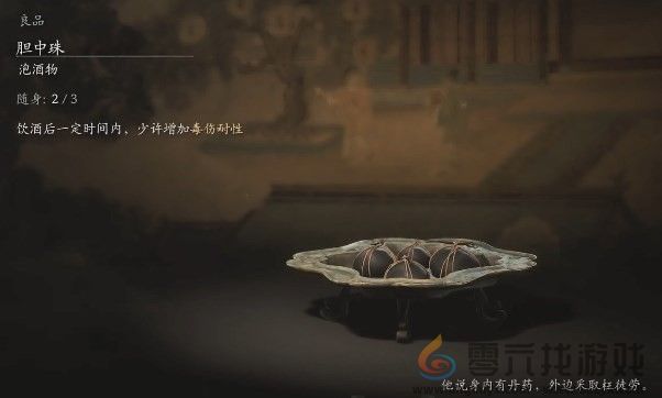 黑神话：悟空黑神话悟空泡酒物胆中珠获得方法(图2)