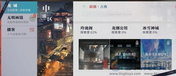 归龙潮技能材料怎么获得(图1)