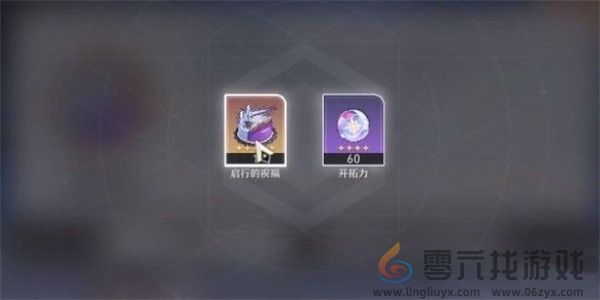 崩坏星穹铁道生日修改方法(图2)