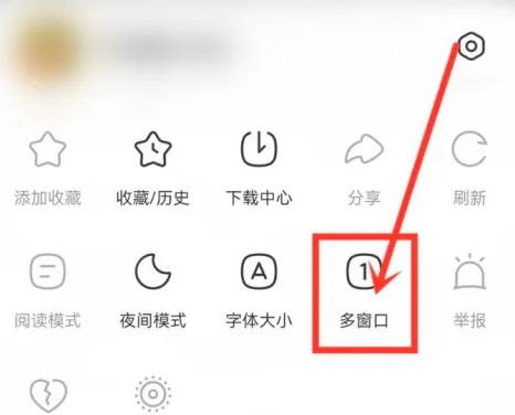 悟空浏览器怎么退出无痕浏览(图1)