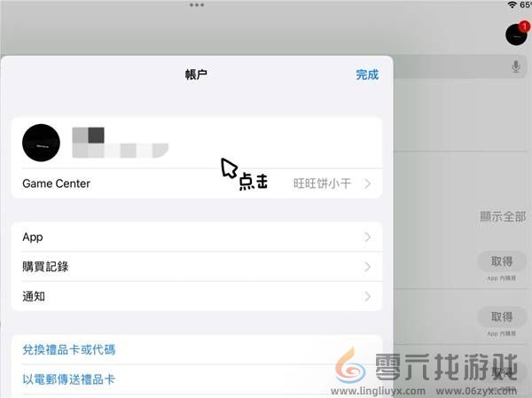 沙威玛传奇ios版下载教程(图2)