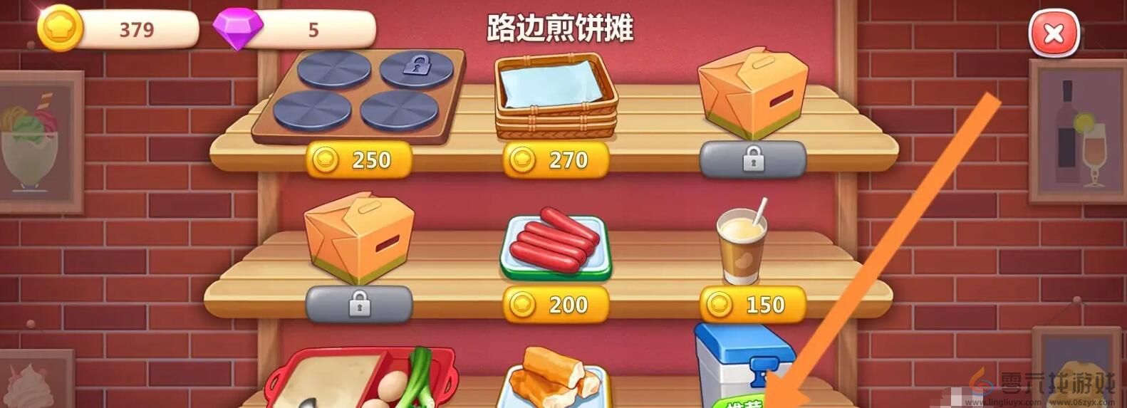 美食小当家怎么升级厨具(图2)