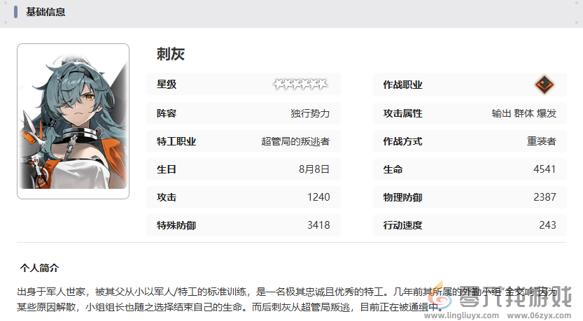 新月同行刺灰技能介绍(图2)