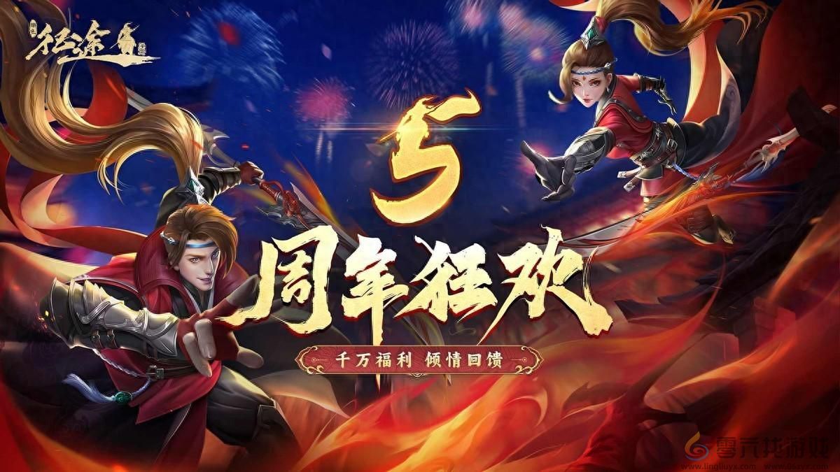 《绿色征途》手游“周年狂欢”今日火爆开启，领十五星至尊神装(图1)