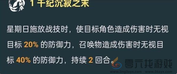 崩坏星穹铁道星期日抽几命(图1)