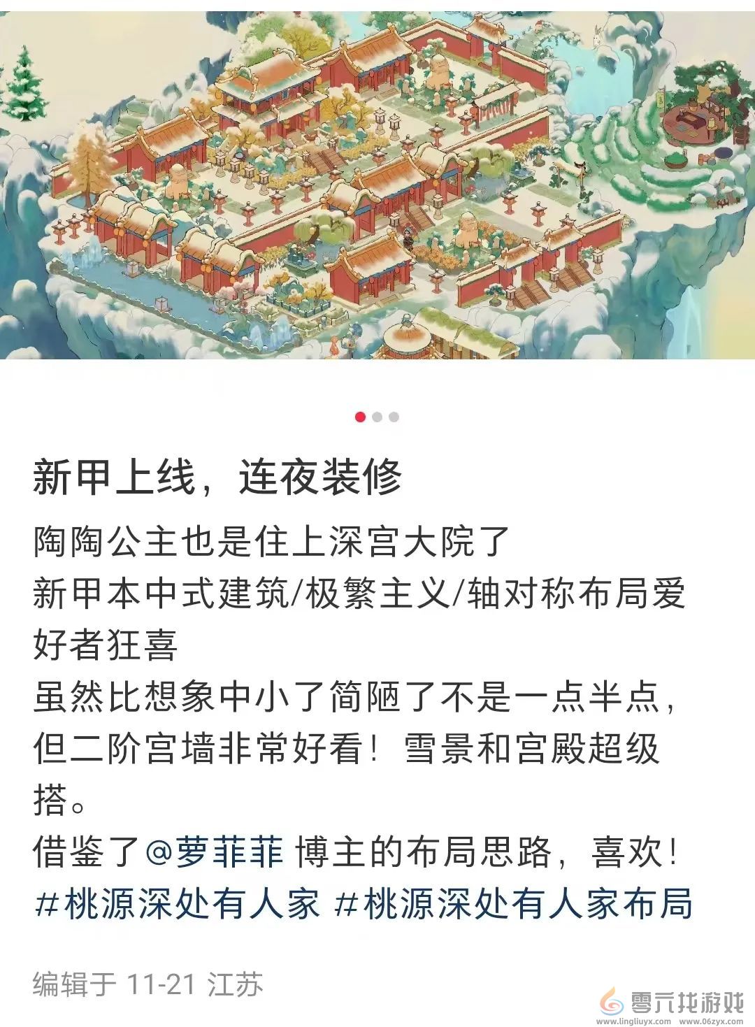 上线两年仍高分，凭借一次联动，腾讯这款游戏再出圈(图4)