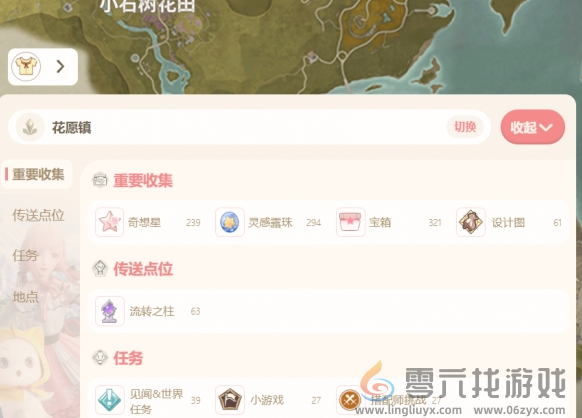 无限暖暖地图工具入口分享(图2)