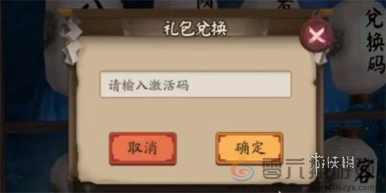 阴阳师夏目联动新区兑换码大全(图2)