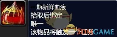 快速掌握魔兽世界鲜血尖塔任务技巧(图2)