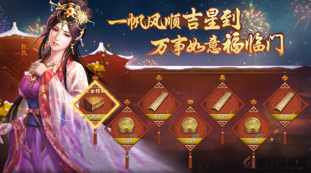 三国志战棋版2025春节有什么活动