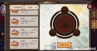 阴阳师快速获得勾玉技巧(图1)