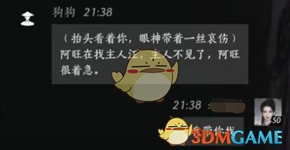 燕云十六声狗狗对话结交方法(图3)