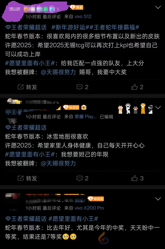 游戏厂商涌入微博宠粉，多个春节礼赠活动火上热搜(图7)