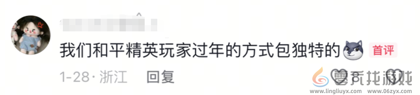 超8000万日活，为啥这么多人选择在《和平精英》过年？(图7)