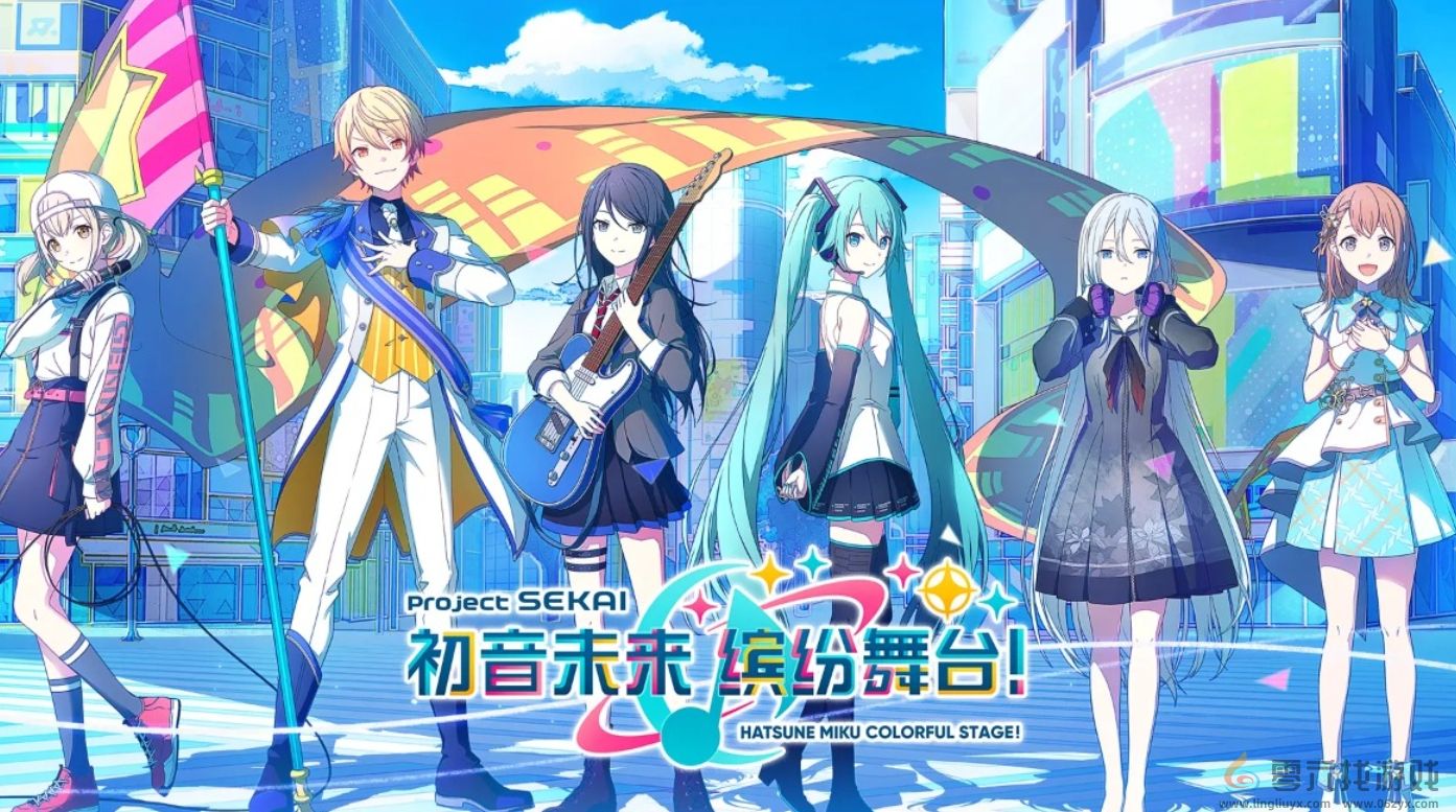 初音未来缤纷舞台单人演出高分攻略(图1)