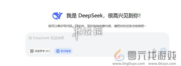 deepseek电脑版和网页版有什么区别(图2)