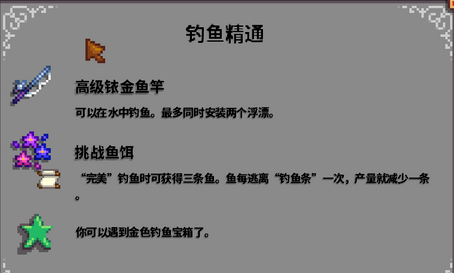 星露谷物语属性精通作用介绍(图4)