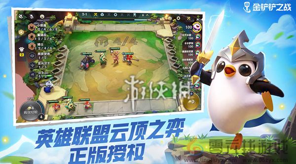 王者万象棋和金铲铲之战哪个好玩(图1)