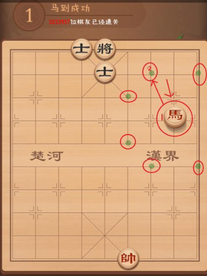 博雅中国象棋残局挑战攻略(图4)