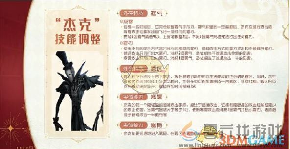 第五人格七周年庆优化详情(图4)