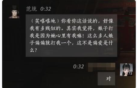 燕云十六声范统怎么结交(图3)